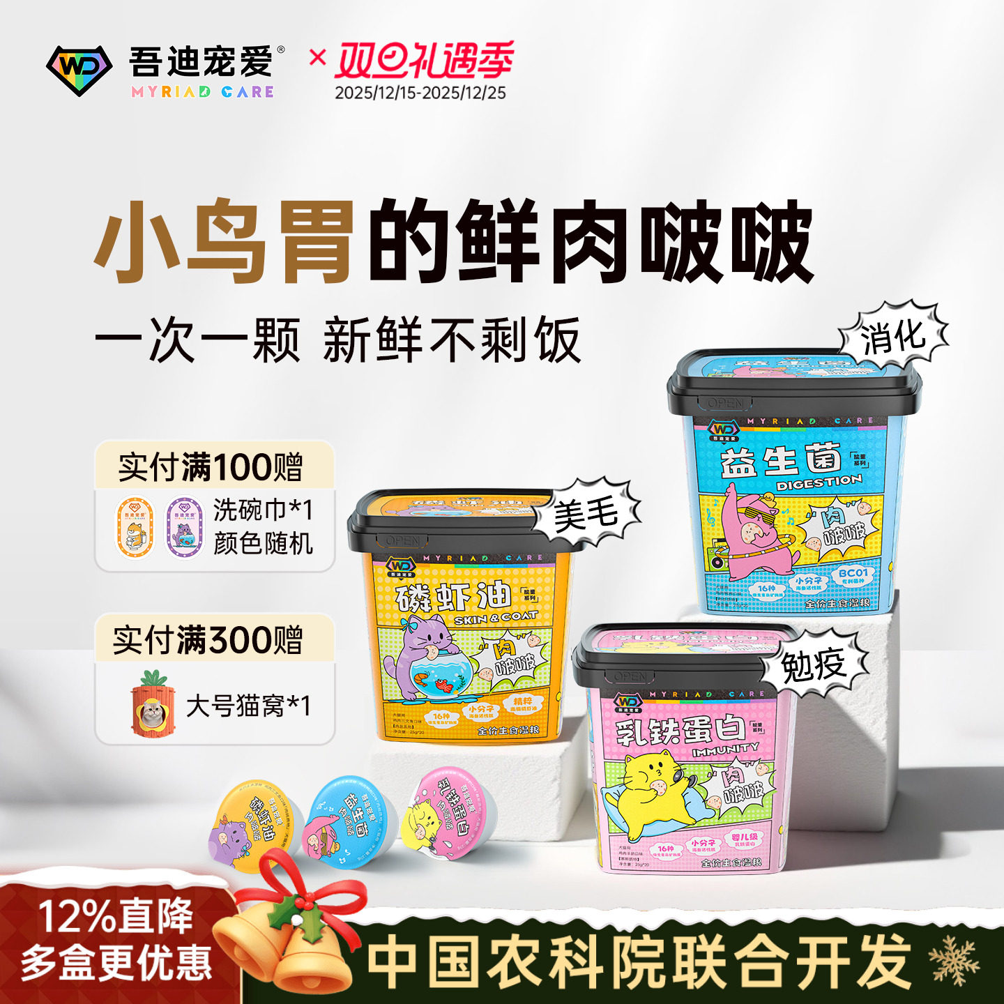 吾迪宠爱全价主食湿粮肉布丁宠物迷你罐餐盒猫咪狗零食美毛肉啵啵