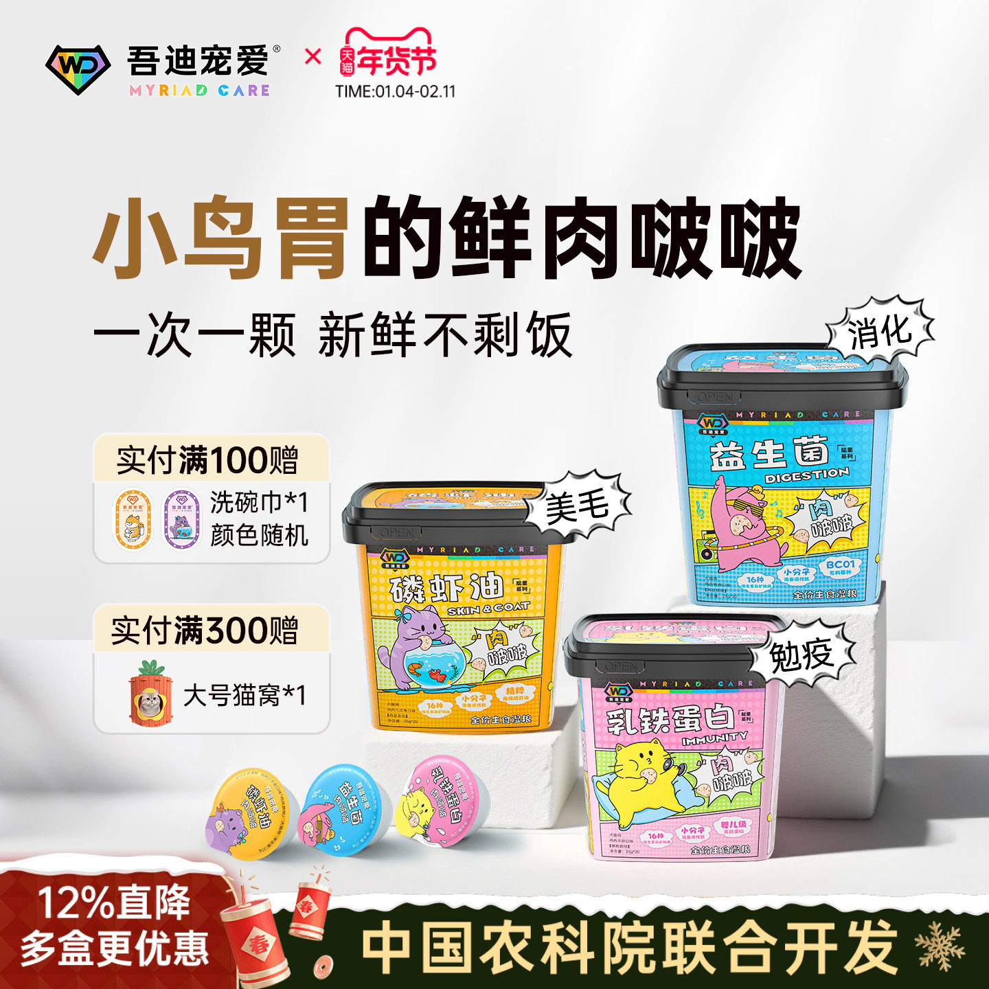 吾迪宠爱全价主食湿粮肉布丁宠物迷你罐餐盒猫咪狗零食美毛肉啵啵,宠物/宠物食品及用品,猫零食湿粮包/餐盒,淘宝优惠券,粉丝福利购,淘宝优惠卷