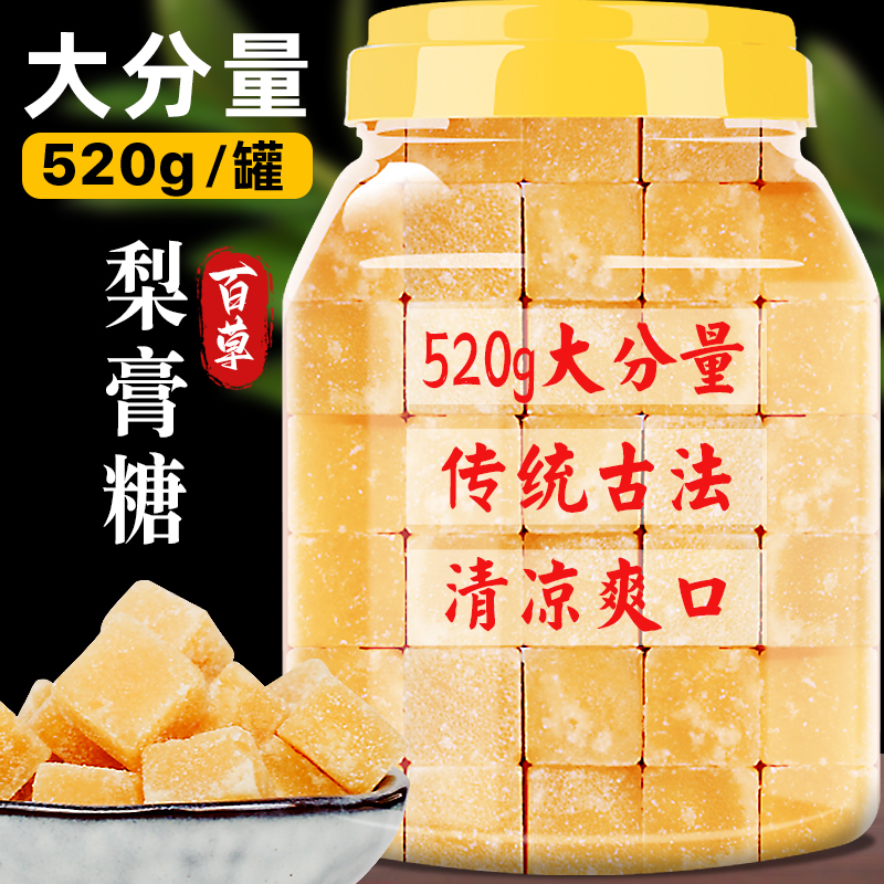 章吴记百草梨膏糖纯手工甘草薄荷老人秋梨膏糖罐装正品官方旗舰店