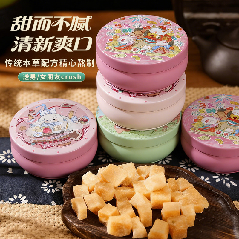 梨膏糖铁盒可爱铁罐伴手礼官方旗舰店秋梨正宗百草梨膏糖送男朋友