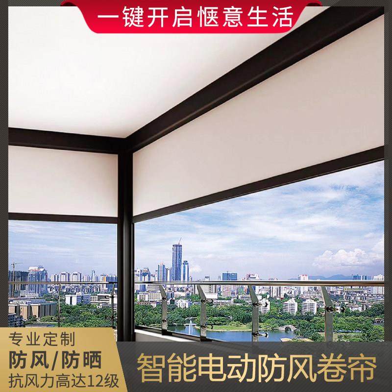 防风卷帘阳台挡雨户外凉亭遮光室外遮阳隔断智能电动升降全自动,居家布艺,卷帘,淘宝优惠券,粉丝福利购,淘宝优惠卷