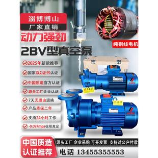 亿博水环真空泵2Bv 206017滨河工业园区循环纯铜电机380V三相正品