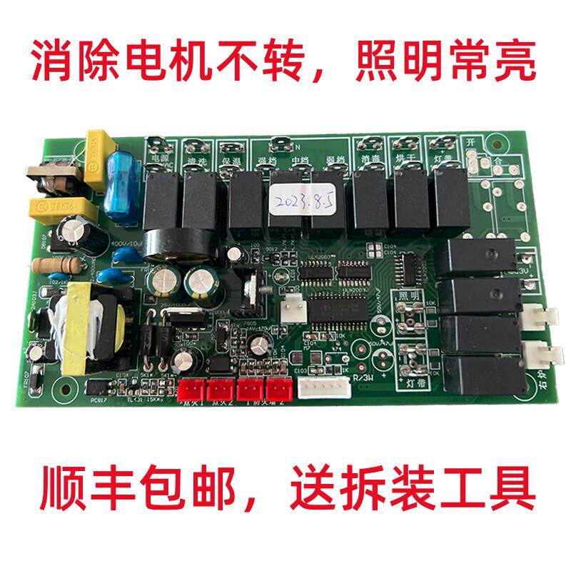 适用于 于索太集成灶主板电源板配件QY-JCZ35-D3蚂蚁小斯集成灶主