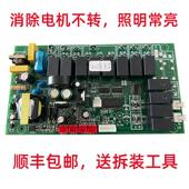 D3蚂蚁小斯集成灶主 JCZ35 适用于 于索太集成灶主板电源板配件QY