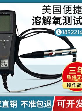 美国维赛Pro20i 溶解氧测试仪测量仪YSI550A-12便携式溶氧测定仪