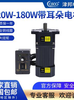 津邦电机120W180W220V带耳加强齿轮调速减速电机5IK12RGU-C马达