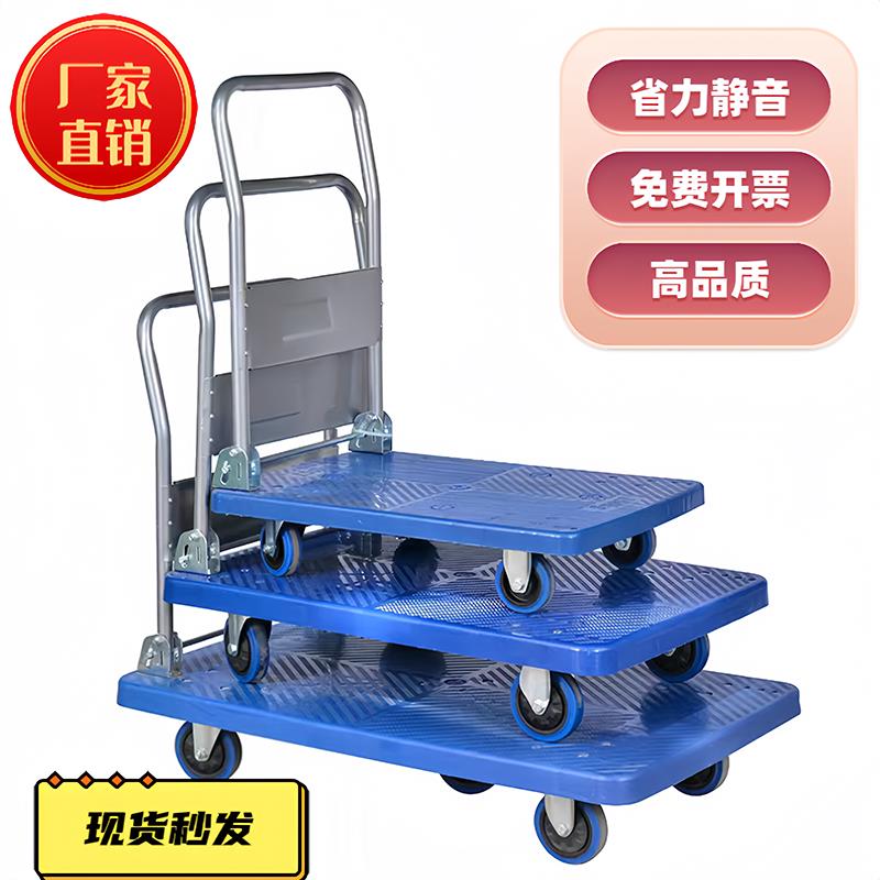 可折叠平板车加厚手推车静音小推车拉货塑料拖车搬运车家用小拉车