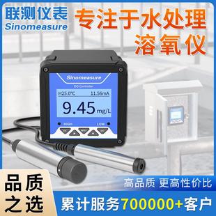 联测线 线上溶氧仪溶解氧气感测器水含氧量检测仪污水水产监测萤