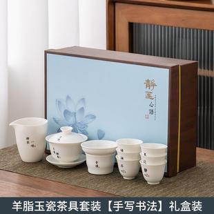 家用功夫茶杯办公室会客盖碗茶杯套装 羊脂玉白瓷茶具套装 定制logo