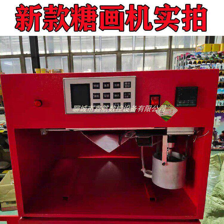 全自动糖画智能糖人画糖糖画机小型电脑糖画机器摆摊糖化机棉花糖