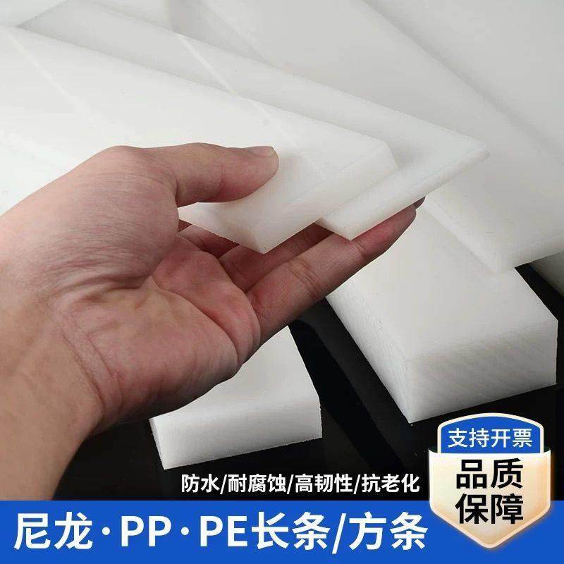 白色耐磨尼龙方条尼龙棒聚四氟铁氟龙POM板超硬赛钢板零切加工,五金/工具,其他机械五金,淘宝优惠券,粉丝福利购,淘宝优惠卷