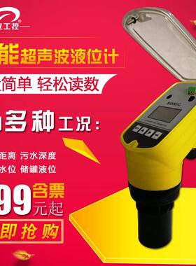 烨立工控YEH-KJ2X/4X智能一体式超音波液位计仪水位计两件式液位