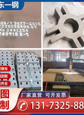 Nm400/450/500耐磨钢板65锰板激光切割mn13高锰无磁钢板定制加工