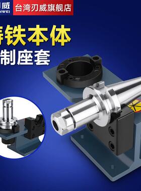 台湾刃威锁刀座BT30 40 50CNC加工中心刀柄锁刀架HSK63 32 40轴承