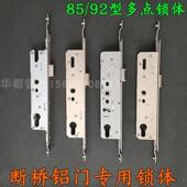 断桥铝门锁9233断桥铝平开8529铝合金门锁阳台门8535多点加长锁体