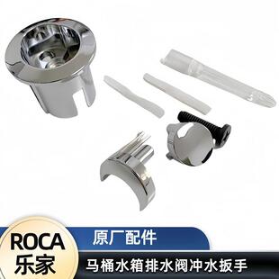 按钮出水阀双按冲水按键放水开关 ROCA乐家马桶坐便器水箱配件原装