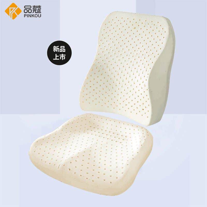泰国乳胶护腰靠垫办公室腰靠枕办公椅子橡胶座椅垫靠背垫坐垫套餐