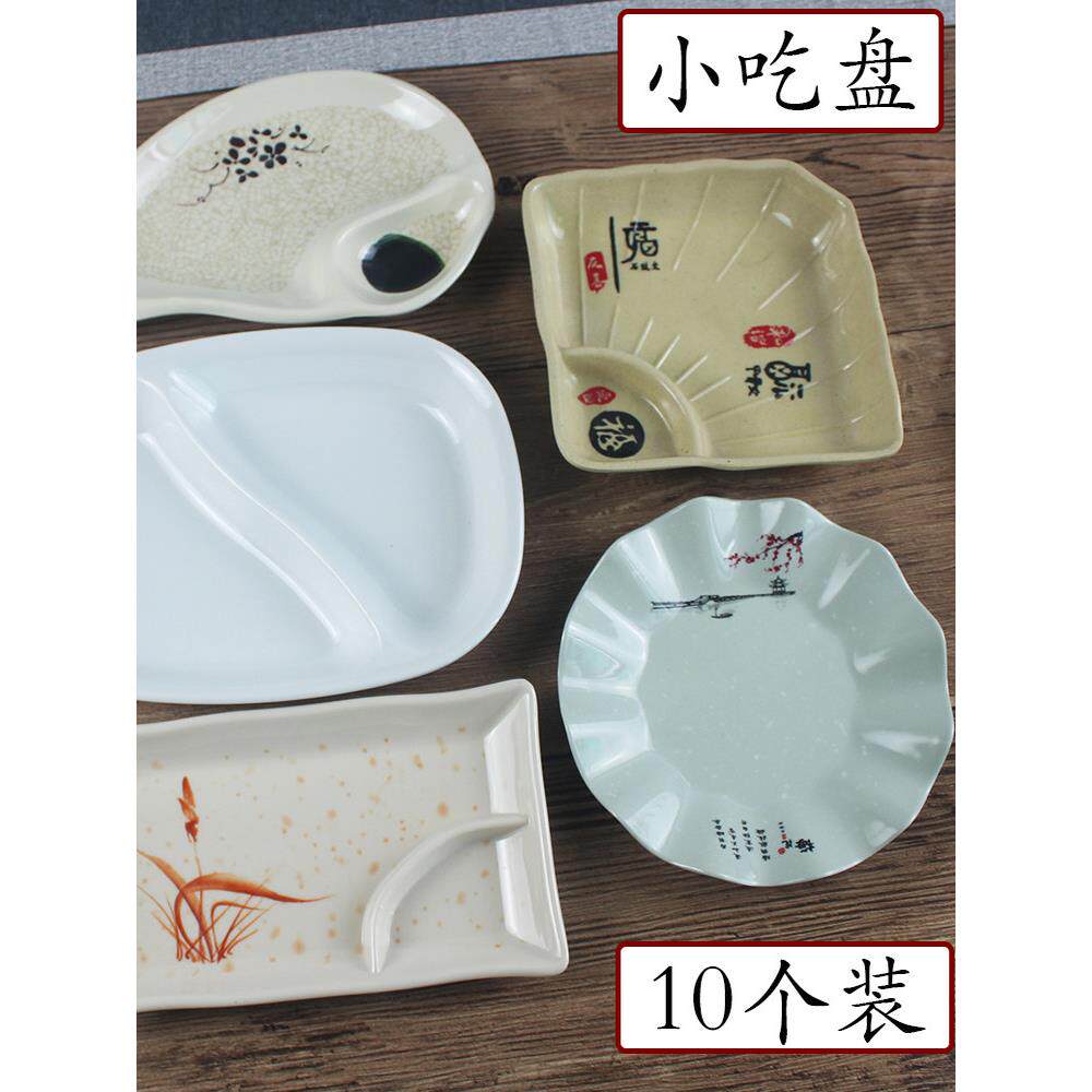 商用芥末鱿鱼盘密胺酒吧KTV薯条小吃碟烧烤带沾酱格碟创意十个装