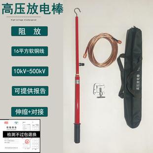 高压放电棒阻放绝缘杆放电器伸缩10kv-500kv放电杆高压放电笔35kV