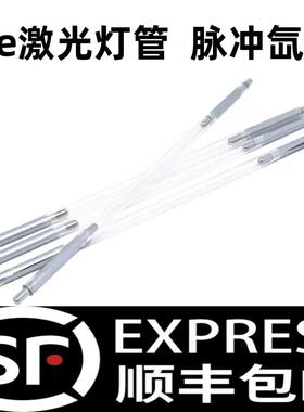 YAG激光氙灯 灯管氪灯切割焊接机配件 激光管脉冲华俄焊字机大族