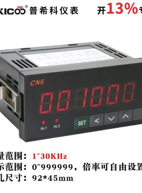CN6工业级智能数显转速表 转速测量表 控制仪频率计频率表 线 线