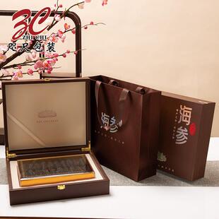 新款海参皮盒包装空盒淡干速发海参礼盒高档一斤半斤装可定制