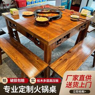 实木地摊火锅桌子电磁炉一体商用火锅店大理石岩板市井串串火直销