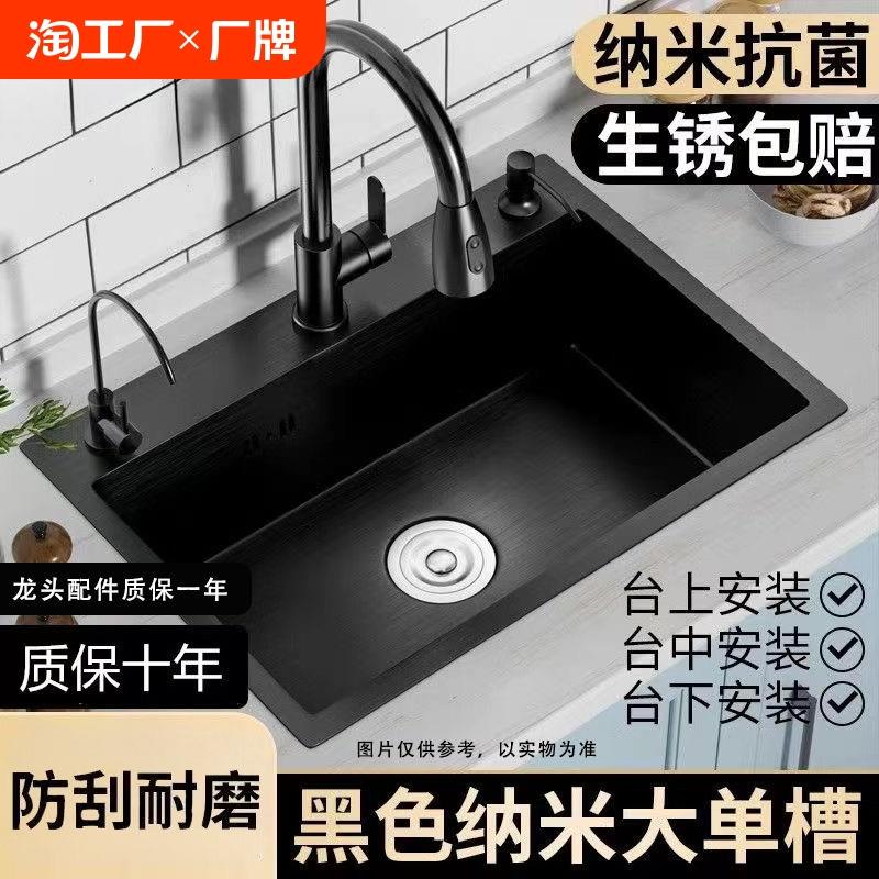鑫嗨德国加厚不锈钢纳米大单槽家用厨房洗菜盆单槽洗碗池台上台下