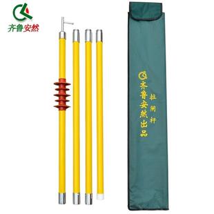 齐鲁安然加粗款高压拉闸杆令克棒电力绝缘棒变电站操作棒防雨绝缘