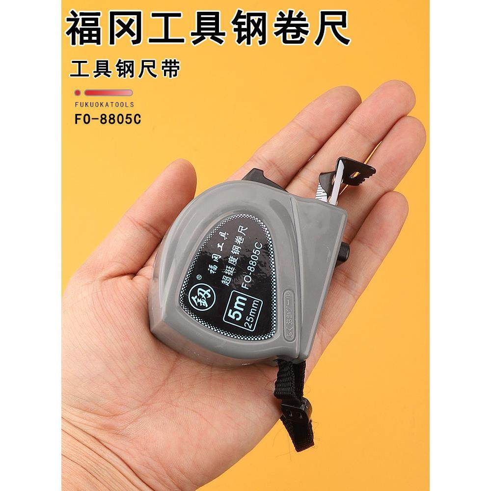 福冈卷尺尺子测量工具5米7.5米尺钢卷尺五米便携盒尺家用拉尺量尺,五金/工具,卷尺,淘宝优惠券,粉丝福利购,淘宝优惠卷