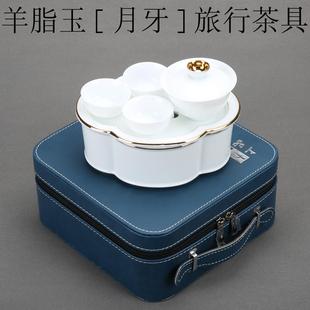 羊脂玉月牙茶船旅行茶具 潮州功夫茶具 送礼办公户外自驾游便携式