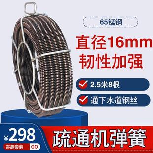 16毫米疏通机弹簧通下水道钢丝管道机搅鞭软轴配件65锰钢加密20米