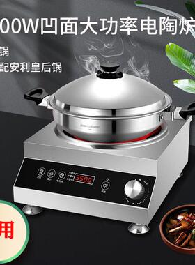 安利皇锅专用黑晶炉家用高档专款安利皇后中式炒锅黑晶炉非电磁炉