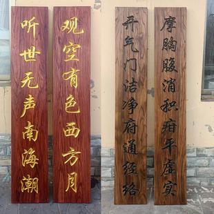 实木牌匾定制仿古木匾招牌圆弧对联木雕楹联寺庙宗祠抱柱圆柱刻字