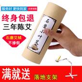 粗艾条特大号家用7cm艾条石磨艾条加粗雷火灸艾条大7厘米加粗艾条