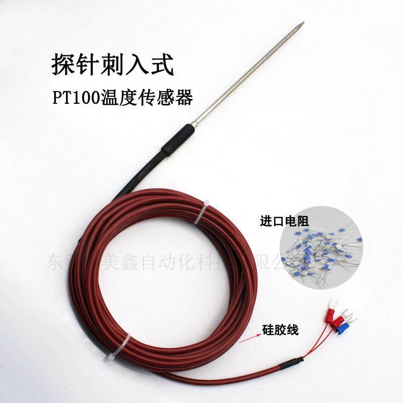 PT100铂热电阻硅胶食品测温器K型热电偶测温传感器刺入式探针探头,五金/工具,热电阻,淘宝优惠券,粉丝福利购,淘宝优惠卷