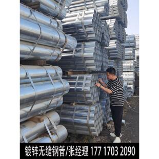 镀锌管镀锌钢管6米圆管友发镀锌管DN100消防管道sc线管铁管穿线管