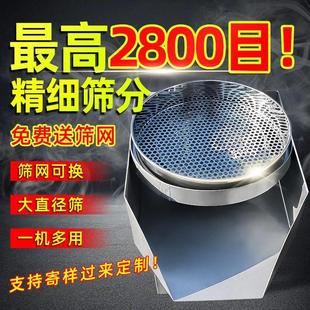 小型振动筛选机电动筛子筛粉机五金震动筛机文玩筛珠机花土筛沙机