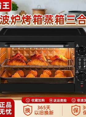 小霸王家庭专用空气炸锅烤箱微波炉三合一全自动家用蒸烤炸All
