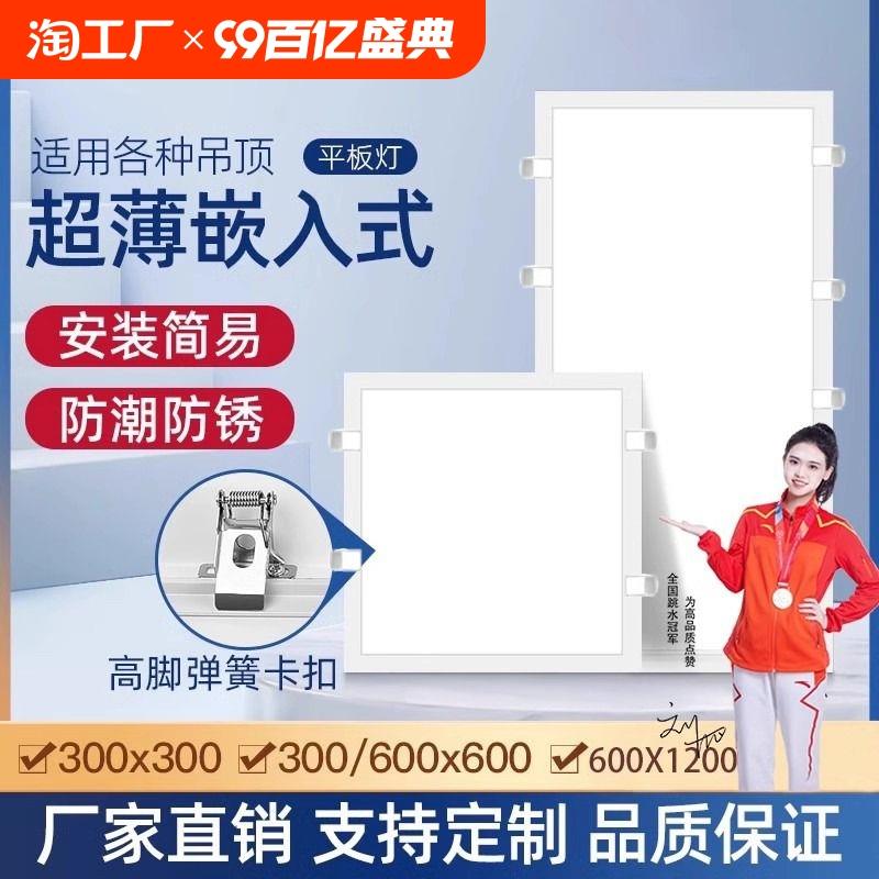 弹簧卡扣嵌入式led平板灯开孔300x1200蜂窝600x600石膏板灯厨房灯