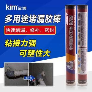 带压堵漏胶泥金属管道水管裂缝补漏强力胶家用快干防水速成钢胶棒