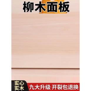 柳木擀面板家用和面板菜板实木切菜板砧板厨房案板超大号防霉抗菌