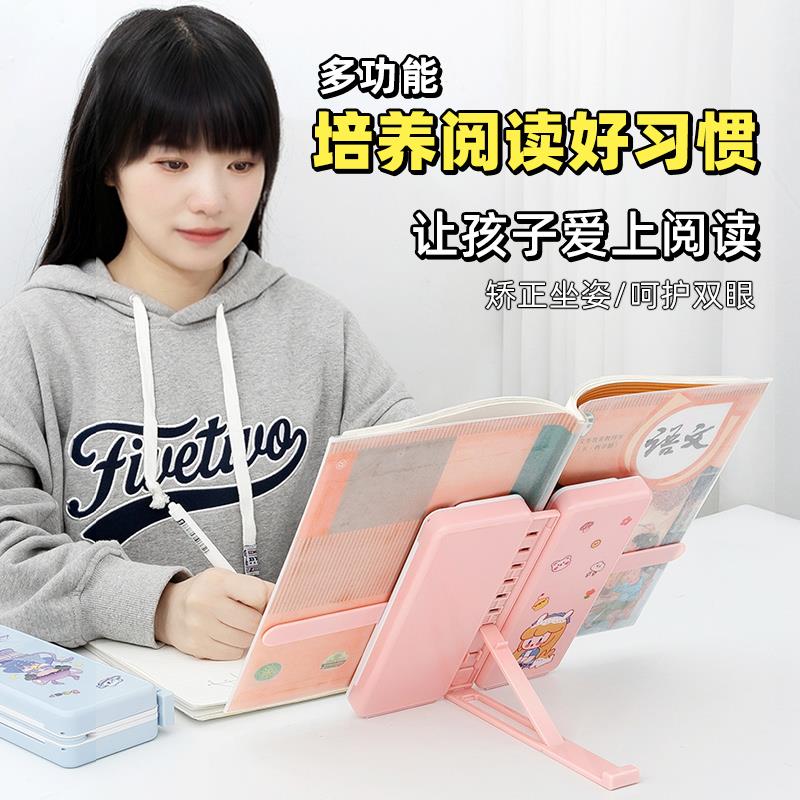 【培养孩子好习惯】可伸缩书立架桌面多功能阅读架儿童笔盒小学生