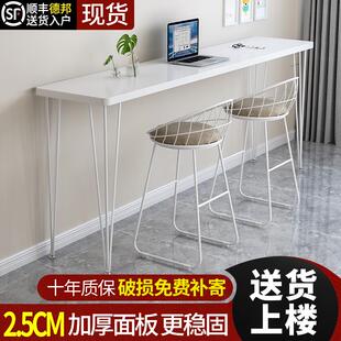 吧台桌靠墙高脚桌现代简约家用阳台窄桌子奶茶店酒吧长条桌椅组合