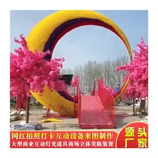 网红月亮桥景区花海景观雕塑小品摆件打卡地藤编绿雕大月亮