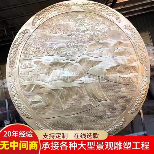 方形铜浮雕人物山水刻字牌匾厂家圆形金属装饰画锻铜铸铁平面雕塑图片