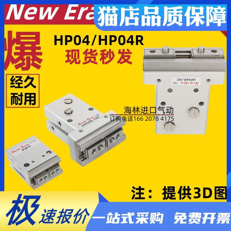 HP04D HP04DL HP04DF-8C 10C 16C 20C 25C 32C 40C 50CHP14/HP14R