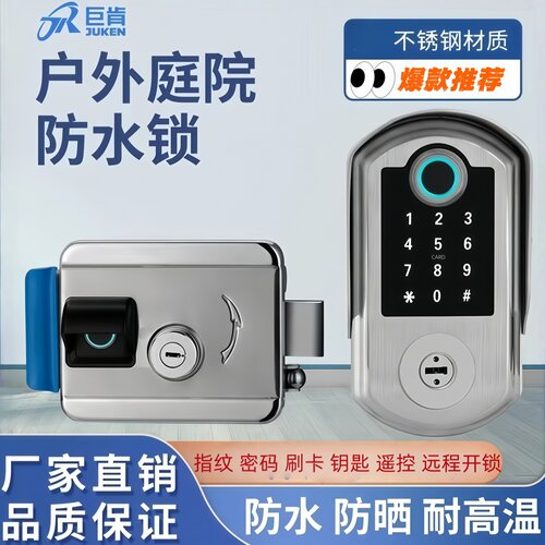 防水指纹锁户外免布线密码锁室外老式铁门耐高温庭院智能锁电子锁