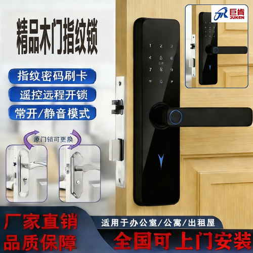 巨肯室内指纹锁密码锁刷卡智能锁