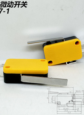 乐马微动开关黄色KW7-1 3A250VAC 一开一闭型 三脚开关